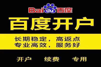 百度推广代理如何助力企业网络营销